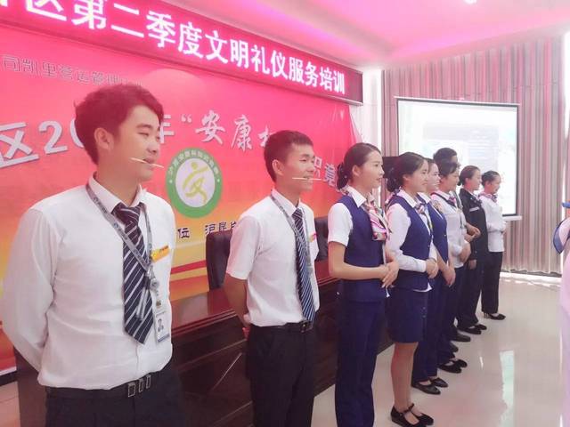 凱里營(yíng)運(yùn)管理中心滬昆片區(qū)開展第二季度文明禮儀服務(wù)培訓(xùn)