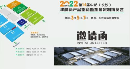 平安樹登陸2022中部（長沙）建材博覽會(huì) 綠動(dòng)全屋定制新時(shí)代